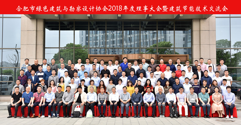 理事會(huì)大合影_副本.jpg